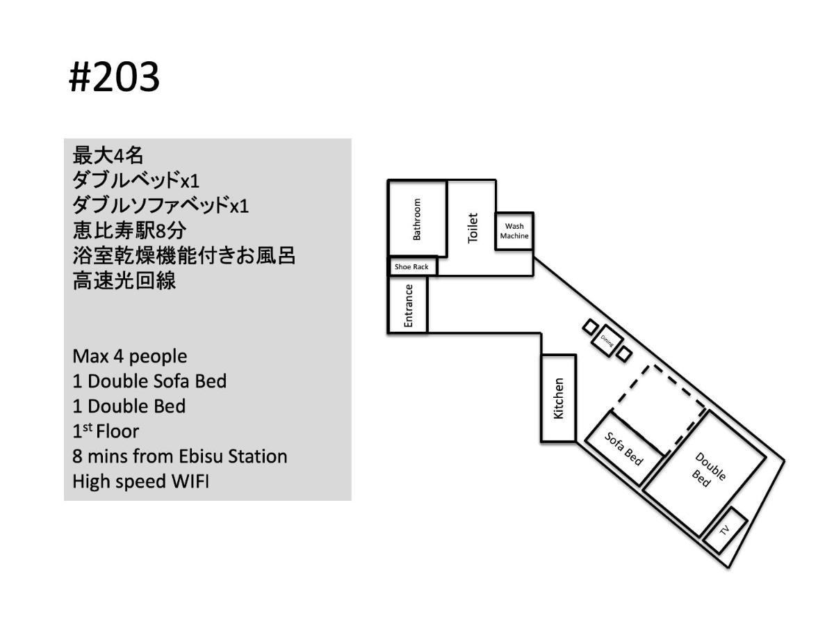 Hill Side Terrace Hiroo Shibuya 203 Apartment Токио Екстериор снимка